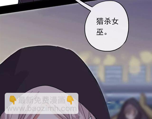誓约篇 第5话 神秘女巫2