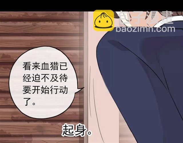 誓约篇 第5话 神秘女巫25