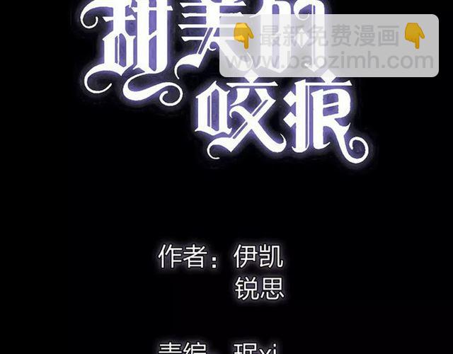 誓约篇 第5话 神秘女巫5