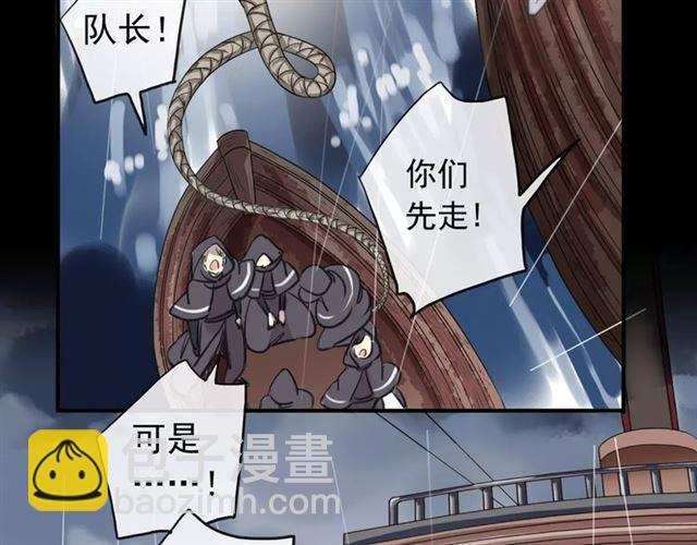 誓约篇 第5话 神秘女巫51