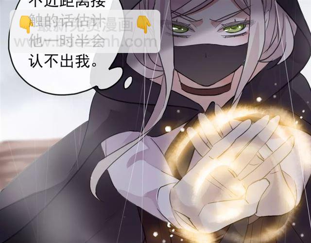 誓约篇 第5话 神秘女巫64