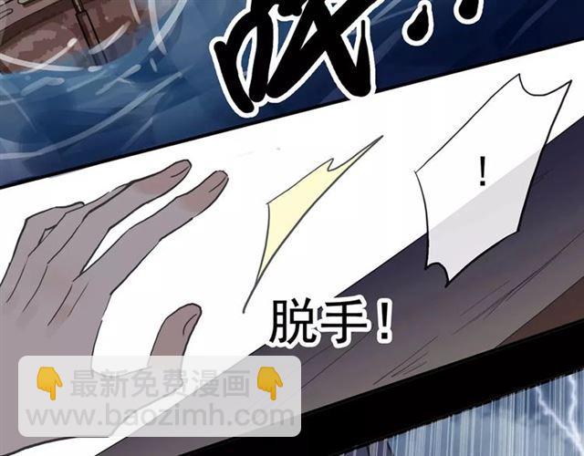 誓约篇 第6话 我必须救你1