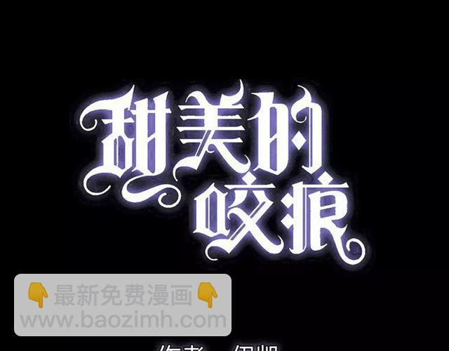 誓约篇 第6话 我必须救你5