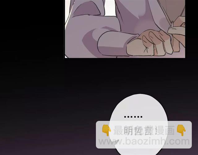誓约篇 第6话 我必须救你71
