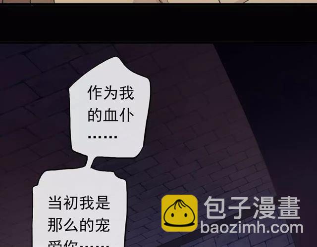 誓约篇 第6话 我必须救你77