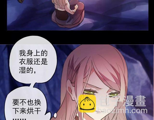 誓约篇 第7话 你要干嘛？32