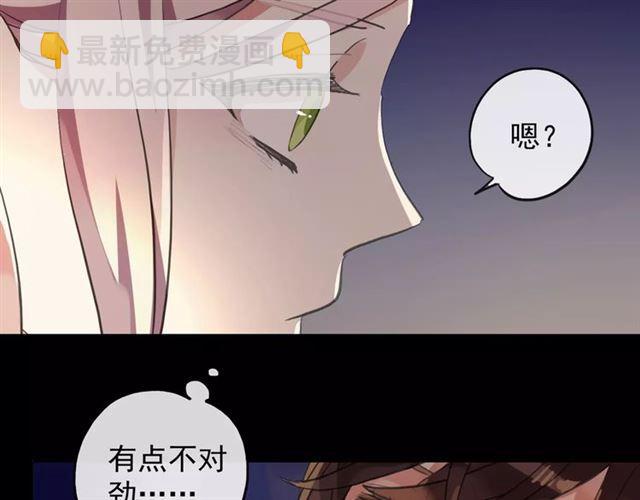 誓约篇 第7话 你要干嘛？39