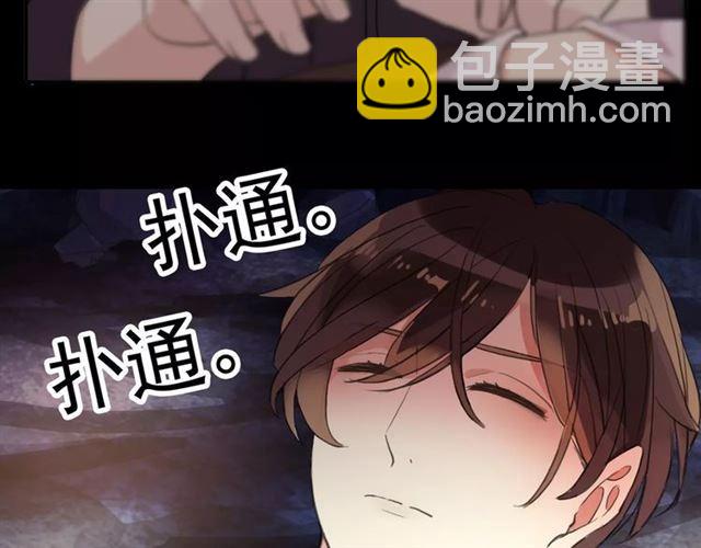 誓约篇 第7话 你要干嘛？48