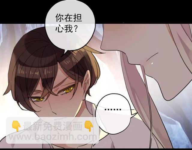 誓约篇 第7话 你要干嘛？64