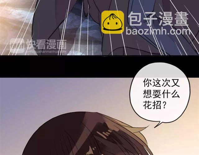 誓约篇 第7话 你要干嘛？70