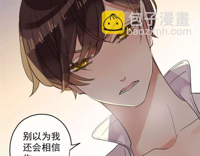 誓约篇 第7话 你要干嘛？71