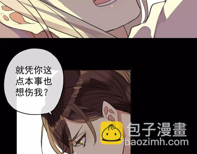 誓约篇 第7话 你要干嘛？73