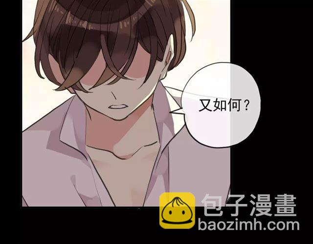 誓约篇 第7话 你要干嘛？78