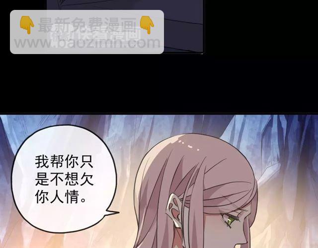 誓约篇 第7话 你要干嘛？81