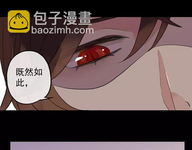 誓约篇 第7话 你要干嘛？85