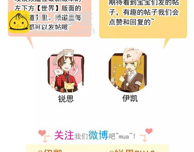 誓约篇 第7话 你要干嘛？99