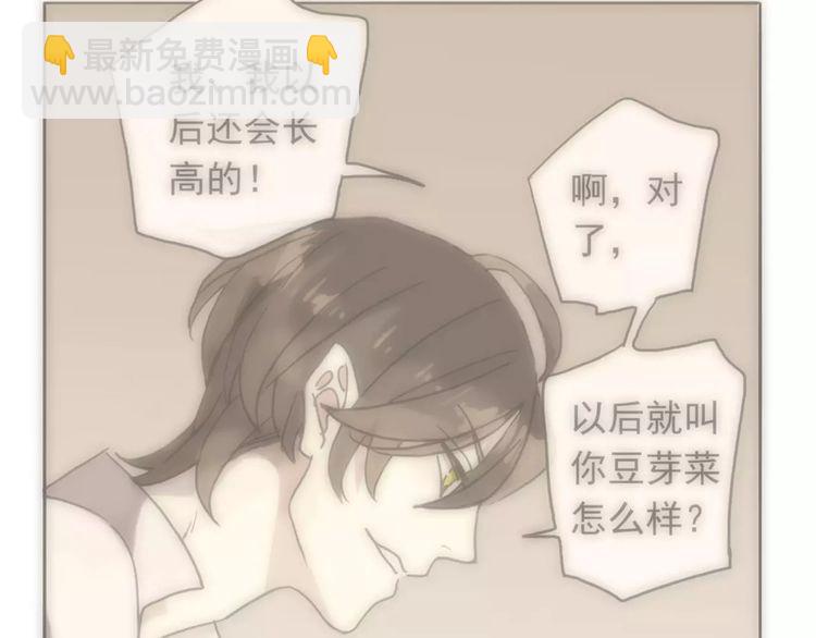 誓约篇 第8话 再次心动112