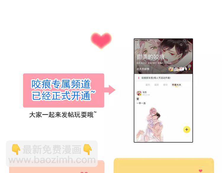 誓约篇 第8话 再次心动117