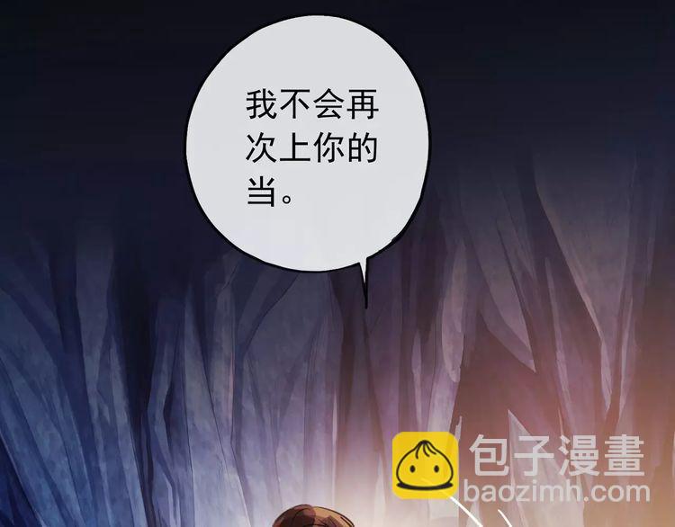誓约篇 第8话 再次心动16