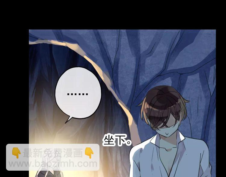誓约篇 第8话 再次心动21