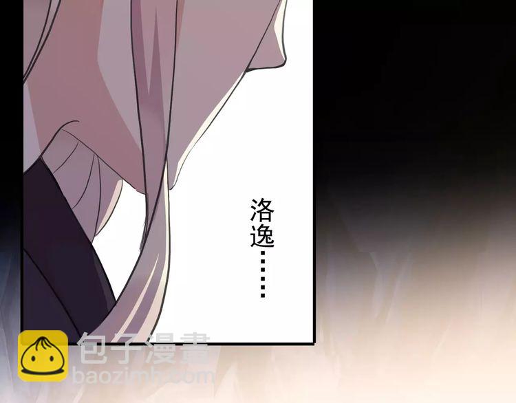 誓约篇 第8话 再次心动23