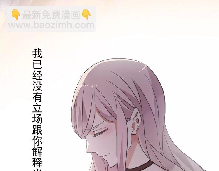 誓约篇 第8话 再次心动24
