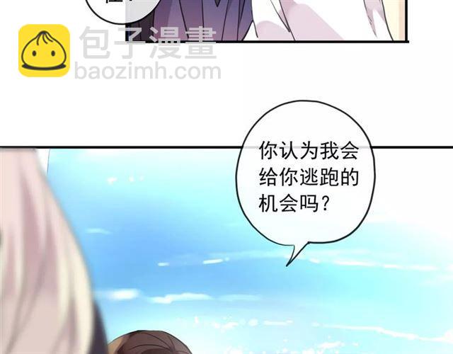誓约篇 第8话 再次心动33