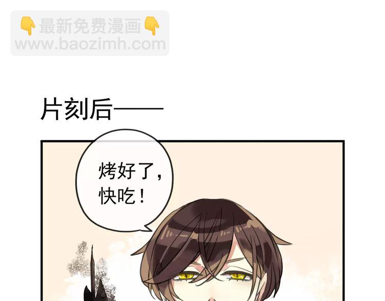 誓约篇 第8话 再次心动41