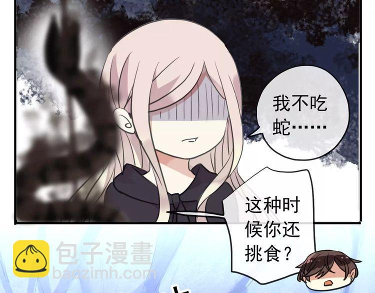 誓约篇 第8话 再次心动43