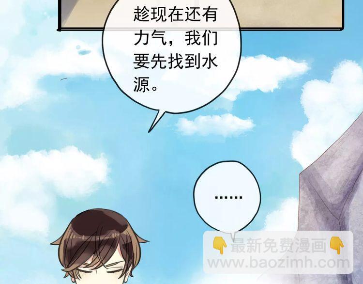 誓约篇 第8话 再次心动52