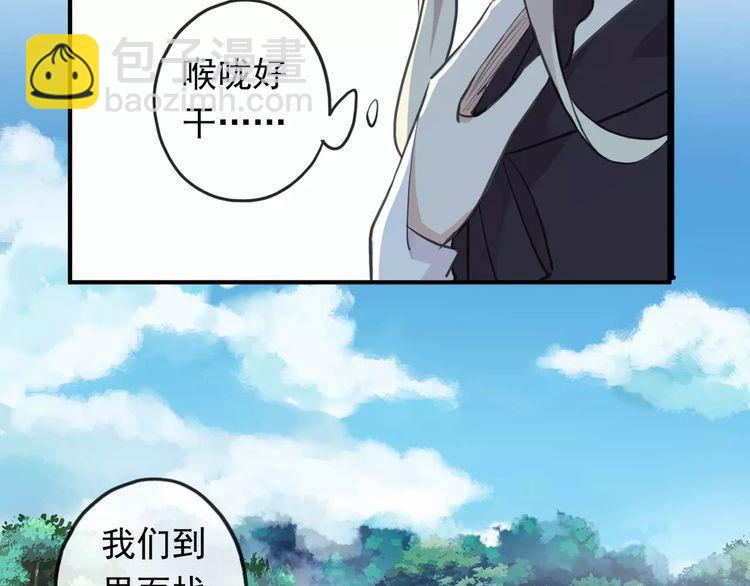誓约篇 第8话 再次心动55
