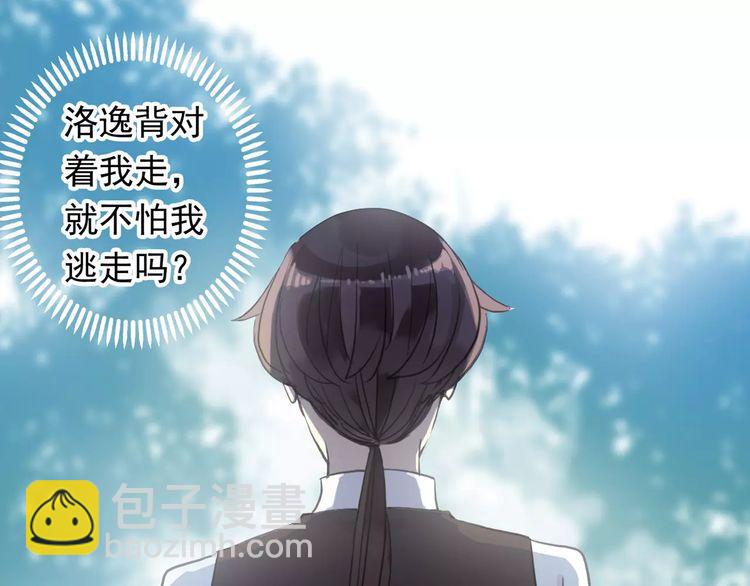 誓约篇 第8话 再次心动61