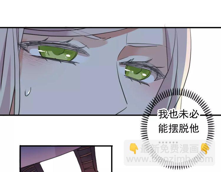誓约篇 第8话 再次心动64
