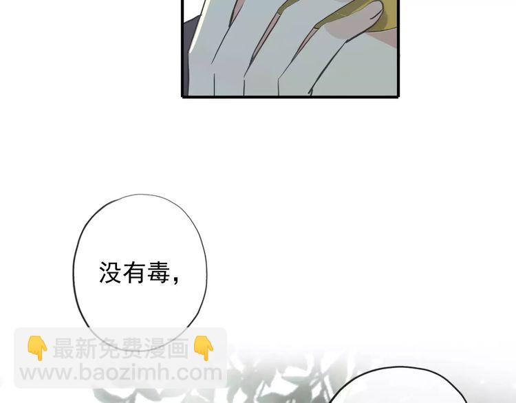 誓约篇 第8话 再次心动76