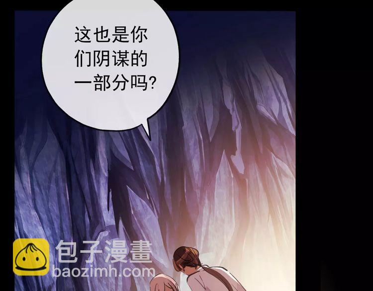 誓约篇 第8话 再次心动8