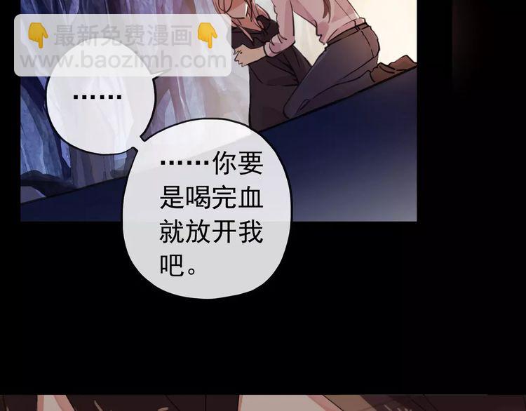 誓约篇 第8话 再次心动9