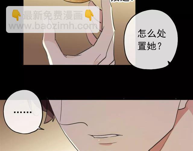 誓约篇 第9话 你会付出代价！103
