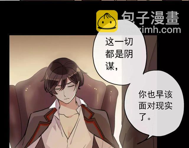 誓约篇 第9话 你会付出代价！112