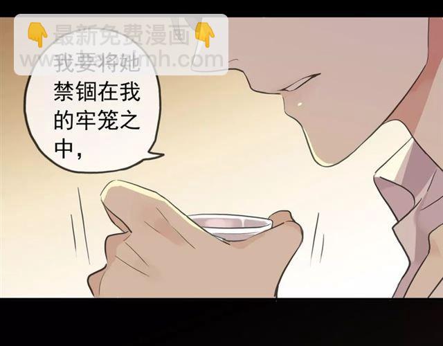 誓约篇 第9话 你会付出代价！116