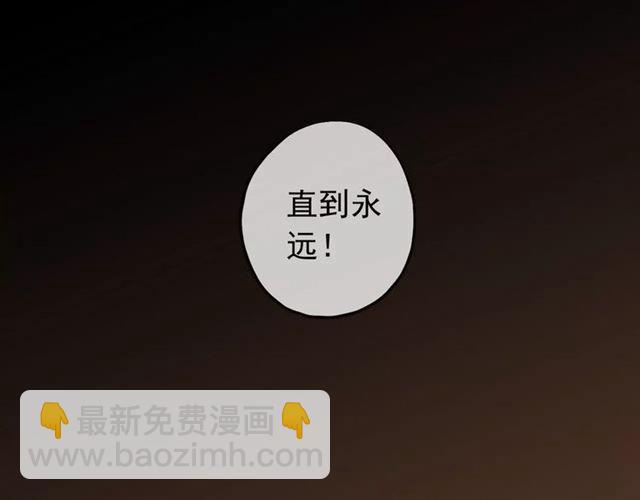 誓约篇 第9话 你会付出代价！117