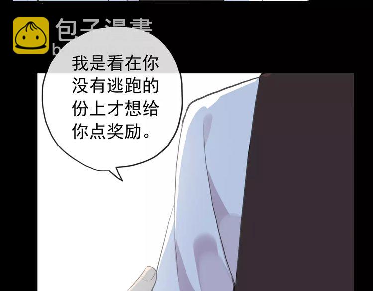 誓约篇 第9话 你会付出代价！12