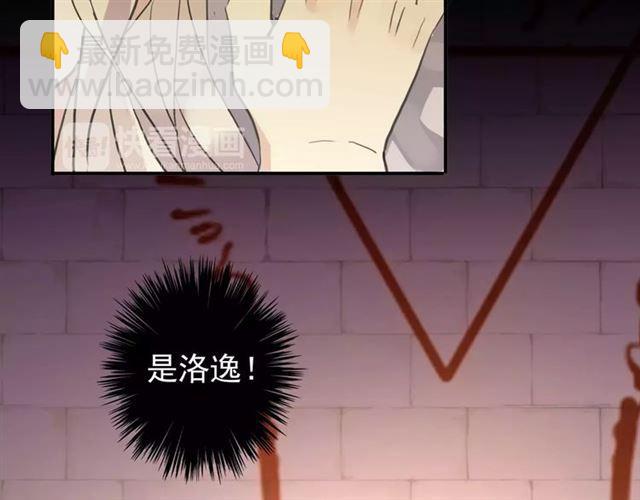 誓约篇 第9话 你会付出代价！131