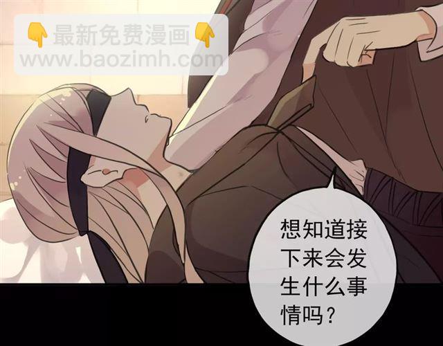 誓约篇 第9话 你会付出代价！133