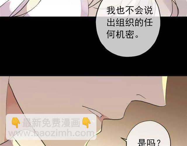 誓约篇 第9话 你会付出代价！137