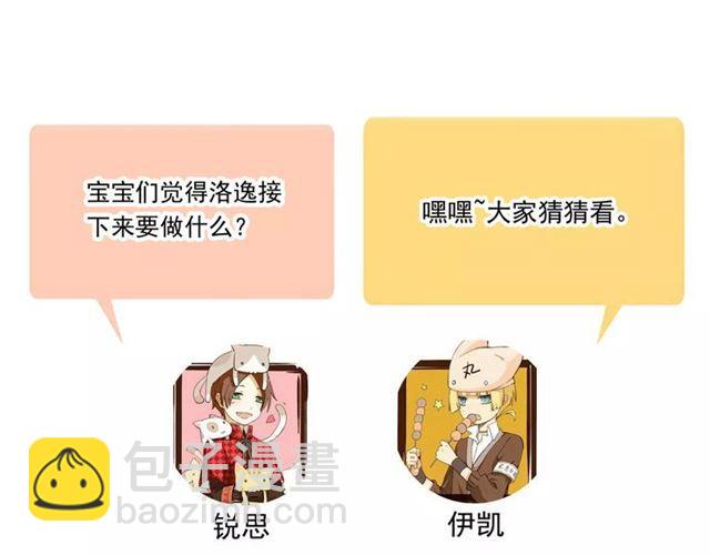 誓约篇 第9话 你会付出代价！141