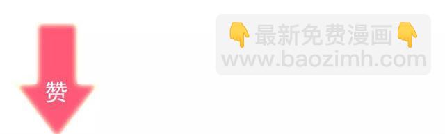 誓约篇 第9话 你会付出代价！144