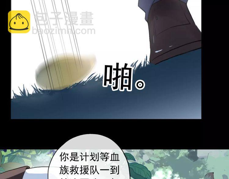 誓约篇 第9话 你会付出代价！15
