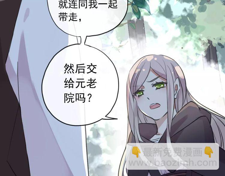 誓约篇 第9话 你会付出代价！16