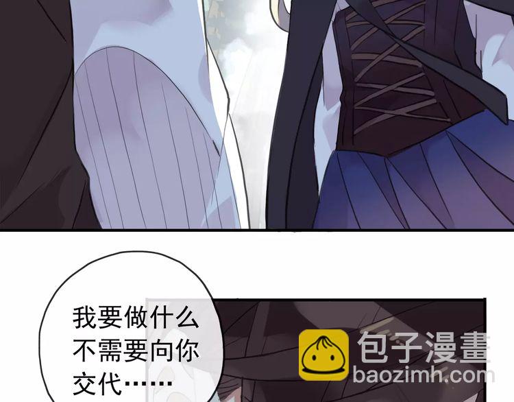 誓约篇 第9话 你会付出代价！17