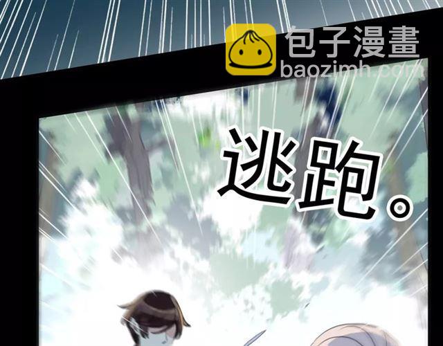 誓约篇 第9话 你会付出代价！22